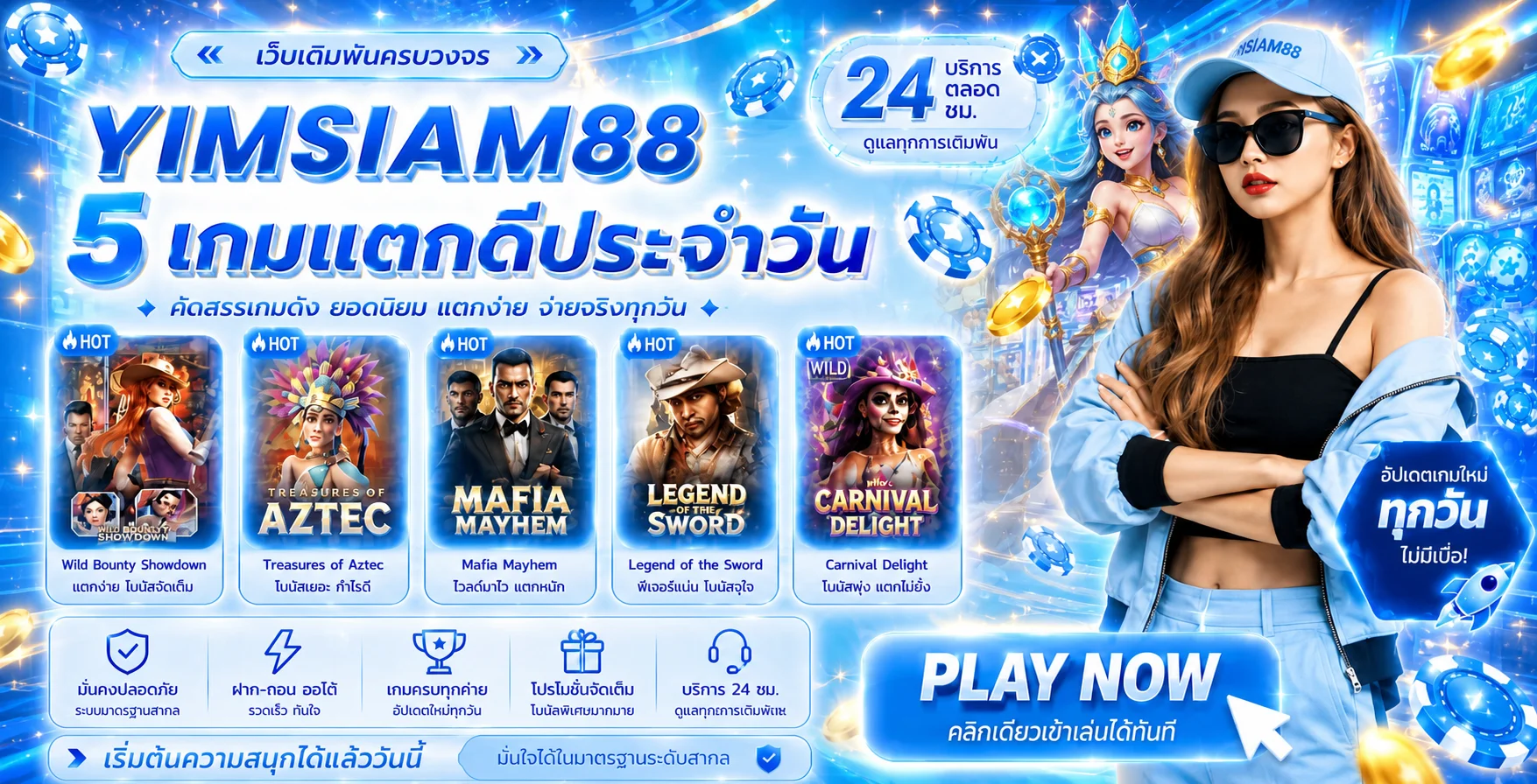 YIMSIAM88 ทางเข้าและบริการเกมออนไลน์